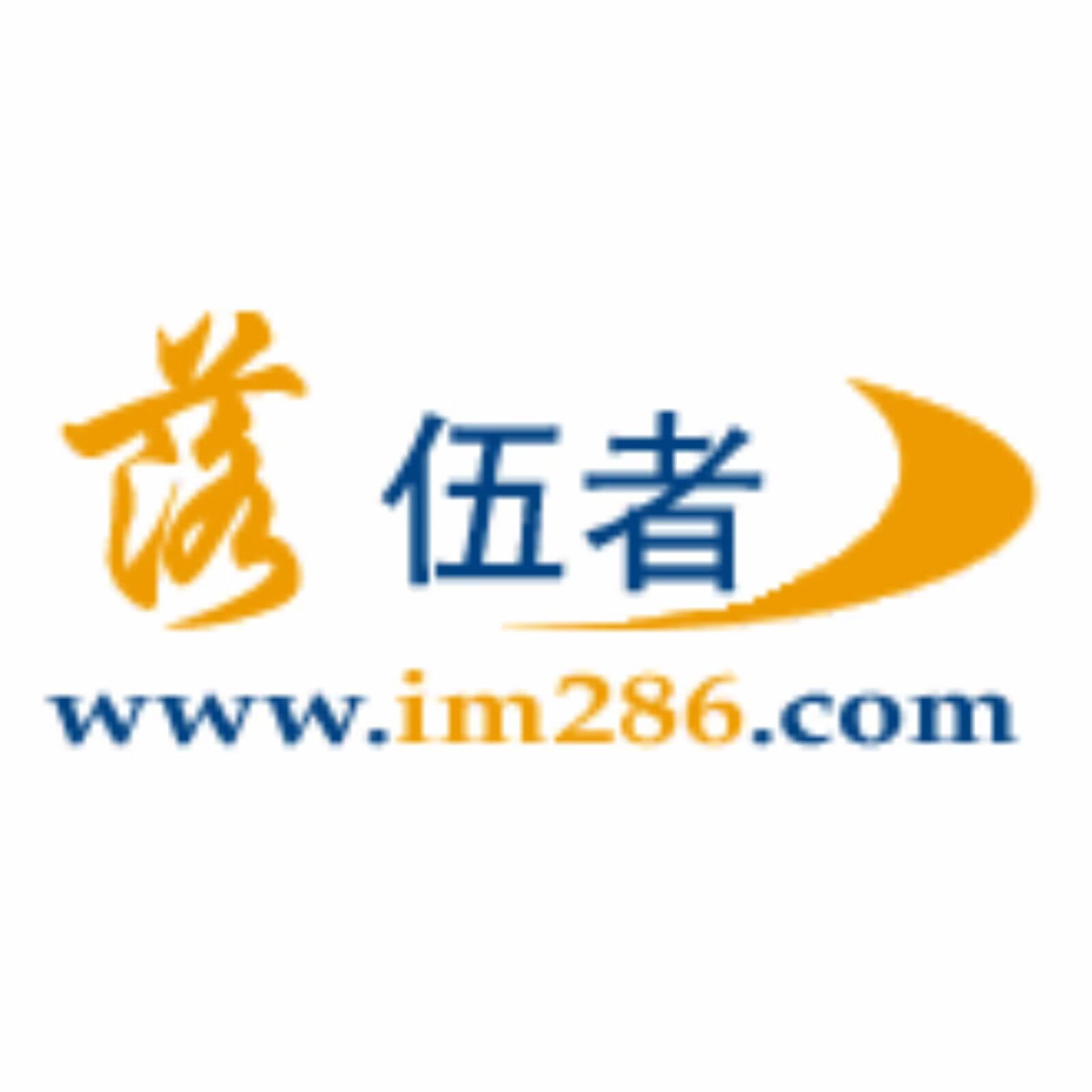 落伍者